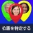 Locate Mobile by Number icon