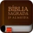 Bíblia Sagrada Almeida icon