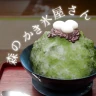 脱出ゲーム　森のかき氷屋さん 甘雪