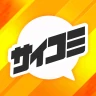 漫画アプリ サイコミ/オリジナル漫画・人気マンガが読める
