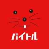 バイト探し・アルバイトならバイトル！単発の仕事・パートの求人 icon