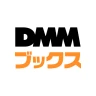 DMMブックス 人気マンガ・コミックが楽しめる電子書籍アプリ