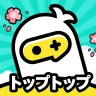 TopTop(トップトップ) - みんなでゲームを楽しもう