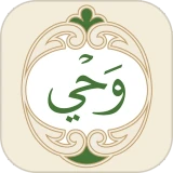 Wahy (Holy Quran) icon