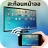 Screen Mirroring - Cast to TV icon