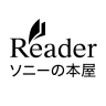 ソニーの電子書籍Reader™ 漫画・小説、動画・音声対応!
