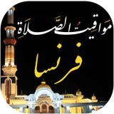 Horaire prière et Adhan France icon
