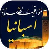 مواقيت الصلاة باسبانيا والآذان icon