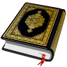 Al Quran - القرأن الكريم
