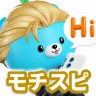 モチスピ-英会話/AI添削/英語/韓国語/中国語/フランス語