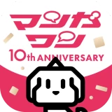 マンガワン-小学館のオリジナル漫画を毎日配信 icon