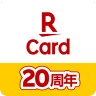 楽天カード：明細確認アプリ
