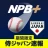 NPB+ -プロ野球速報アプリ- icon