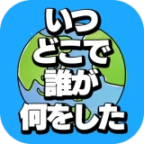 いつどこでオンライン icon