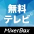無料テレビ©:見逃しドラマとニュース視聴!アニメも見放題 icon
