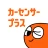 理想の中古車をご提案!カーセンサープラス icon
