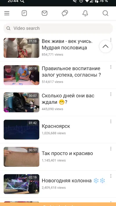 Одноклассники в сети Ок видео screenshot 1