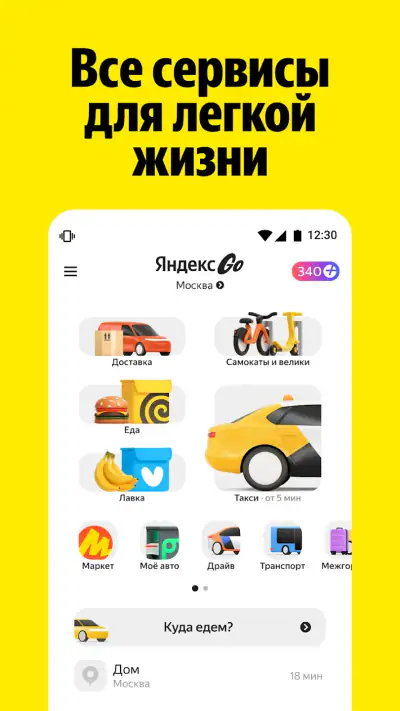 Yandex Go: Taxi Food Delivery screenshot 1