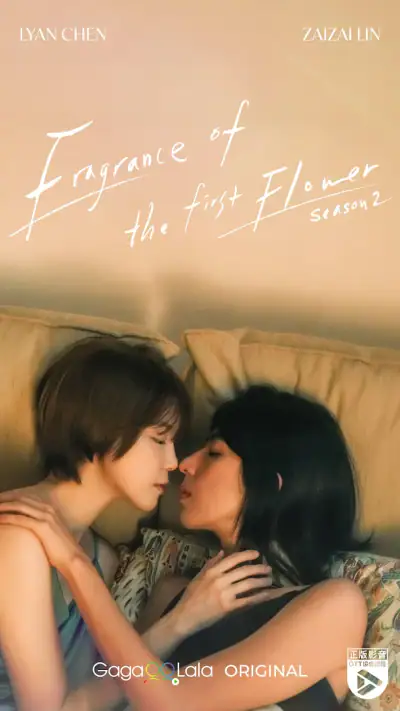 GagaOOLala: Gay, Les, BL Shows screenshot 1