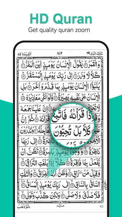 Al Quran : Holy Quran Offline screenshot 1