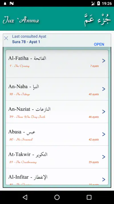 Juz Amma (Suras of Quran) screenshot 1