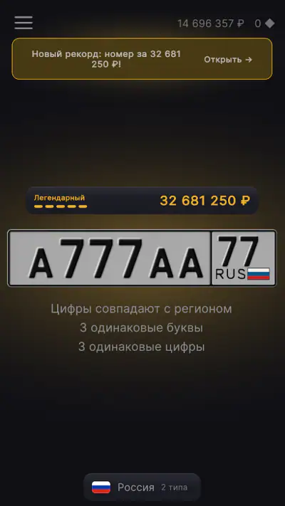 Nomerix: License Plates screenshot 1