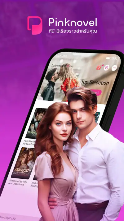 Pinknovel: Read Novels & Books screenshot 1