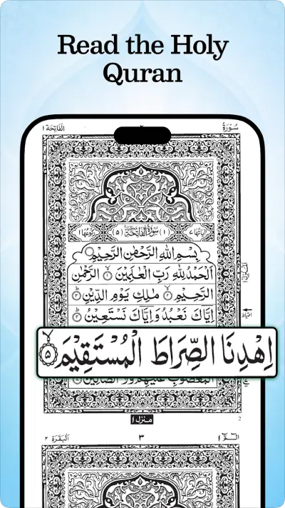 Quran Majeed Ramadan 2026 screenshot 1