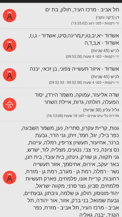 RedAlert - צבע אדום screenshot 1