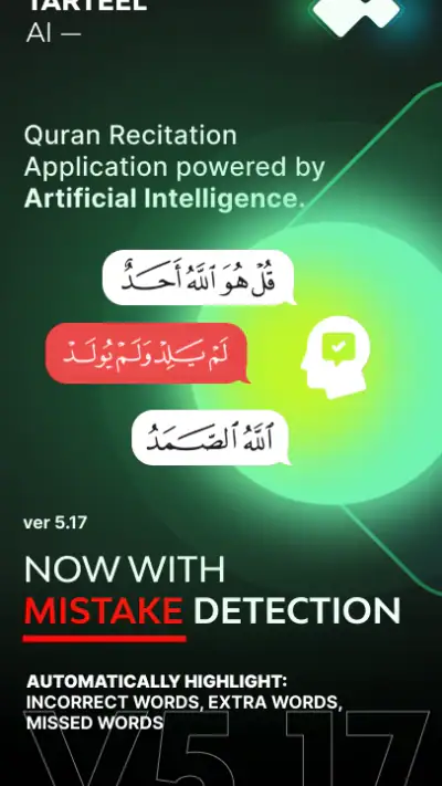 Tarteel: AI Quran Memorization screenshot 1