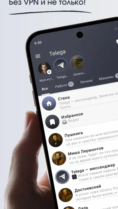 Telega - мессенджер и звонки screenshot 1