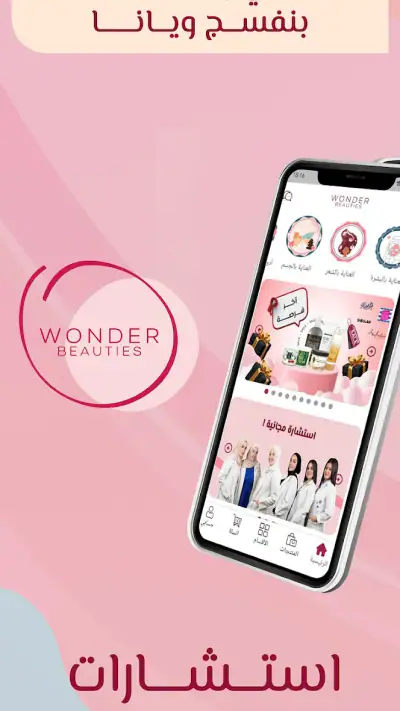Wonder Beauties screenshot 1