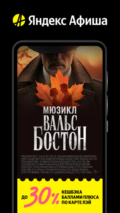 Яндекс Афиша — билеты screenshot 1
