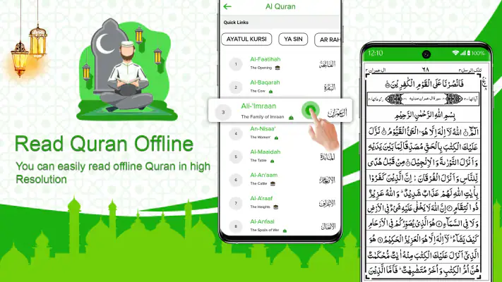 Saint Coran - القرآن الكريم screenshot 1