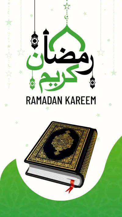 Al QURAN - القرأن الكريم screenshot 1
