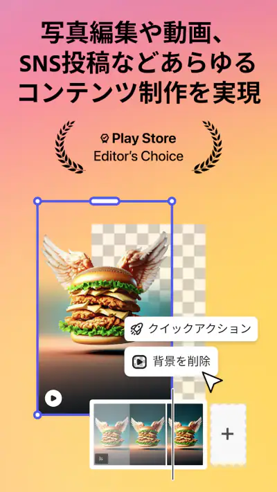 Adobe Express：AIで写真・動画編集 screenshot 1