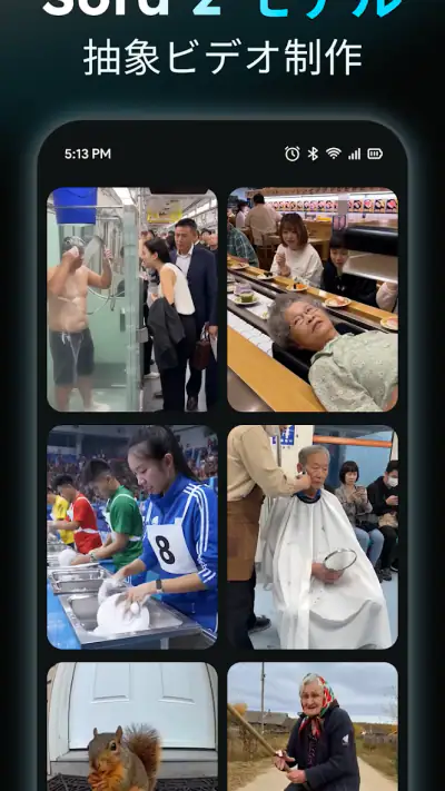 AIReel: AI動画メーカー screenshot 1