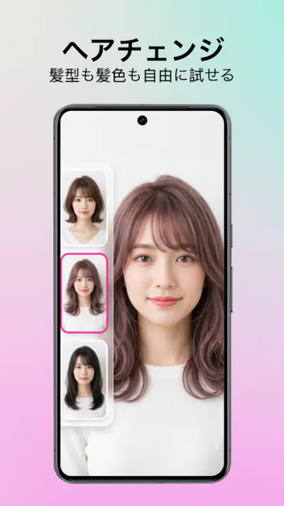 AIヘアマイスター髪型＆髪色シミュレーション＆ai顔診断 screenshot 1