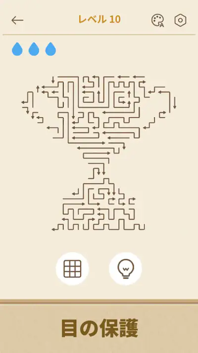 Amaze GO! - 矢印 パズル screenshot 1