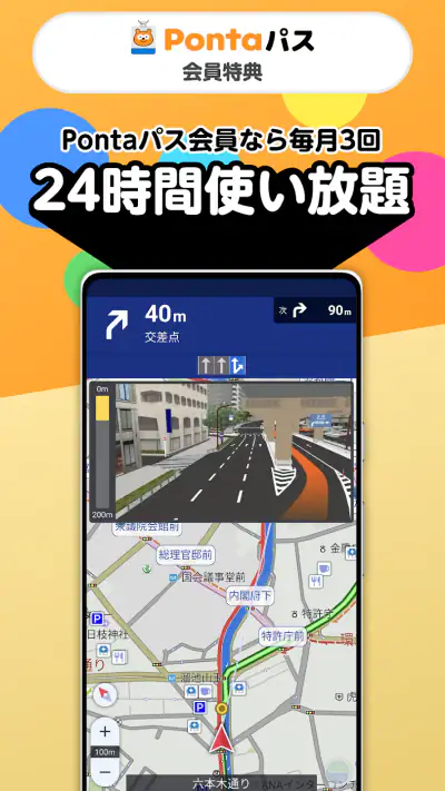 auカーナビ 最新地図/渋滞/駐車場/オービス/公式カーナビ screenshot 1