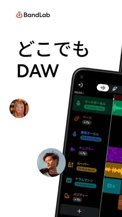 BandLab - AIと一緒に、音楽制作アプリ screenshot 1