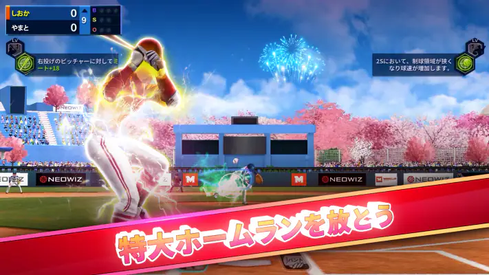 Baseball Clash: リアルタイム野球ゲーム screenshot 1