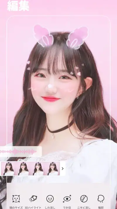BeautyPlus-可愛い自撮りカメラ、写真加工フィルター screenshot 1