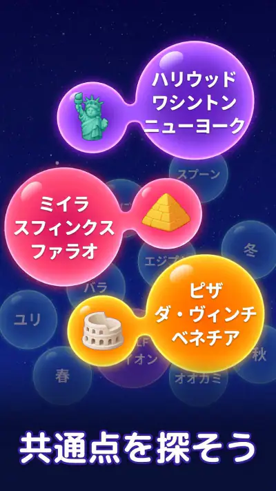Bouncy Match: Bubble Word screenshot 1