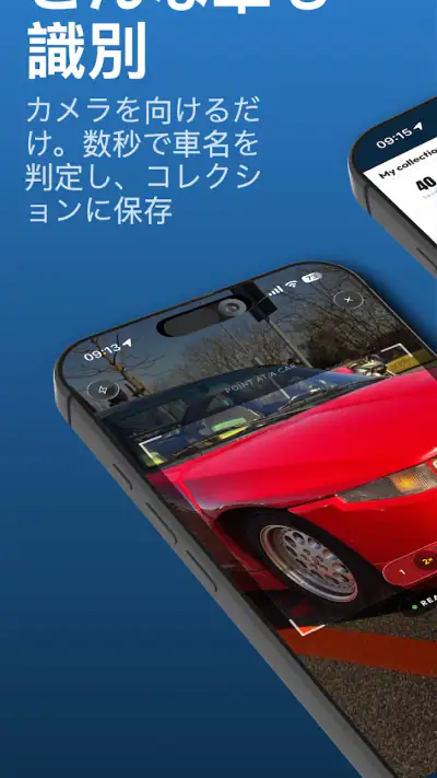 Carva：車を識別・収集 screenshot 1