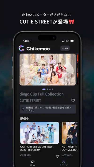 Chikemoo screenshot 1