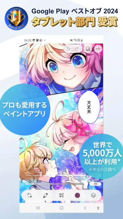 CLIP STUDIO PAINT - もっと楽しく描ける! screenshot 1