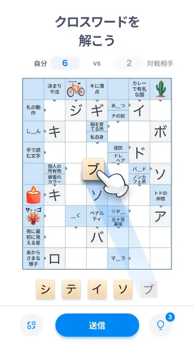 Crossword Master – クロスワードパズル screenshot 1