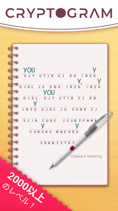 Cryptogram: ロジックワードゲーム screenshot 1