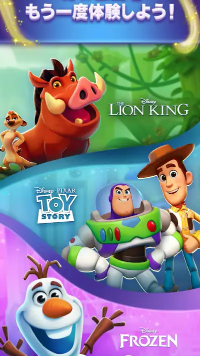Disney Solitaire ディズニー ソリティア screenshot 1